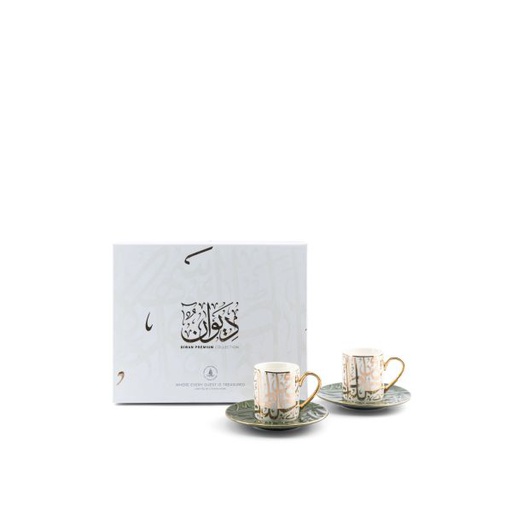 [ET2366] Turkish Coffee Set 12 pcs From Diwan -  Green