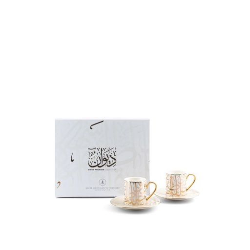 [ET2368] Turkish Coffee Set 12 pcs From Diwan -  Beige